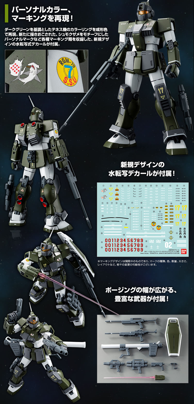 Bandai MG 1/100 RGM-79SC GM Sniper Custom (Tenneth A. Jung)