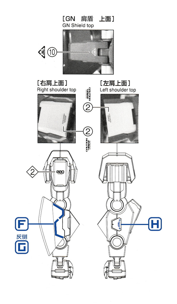 Transamsphere MG Gundam OOQ Full Saber Water Slide Decal