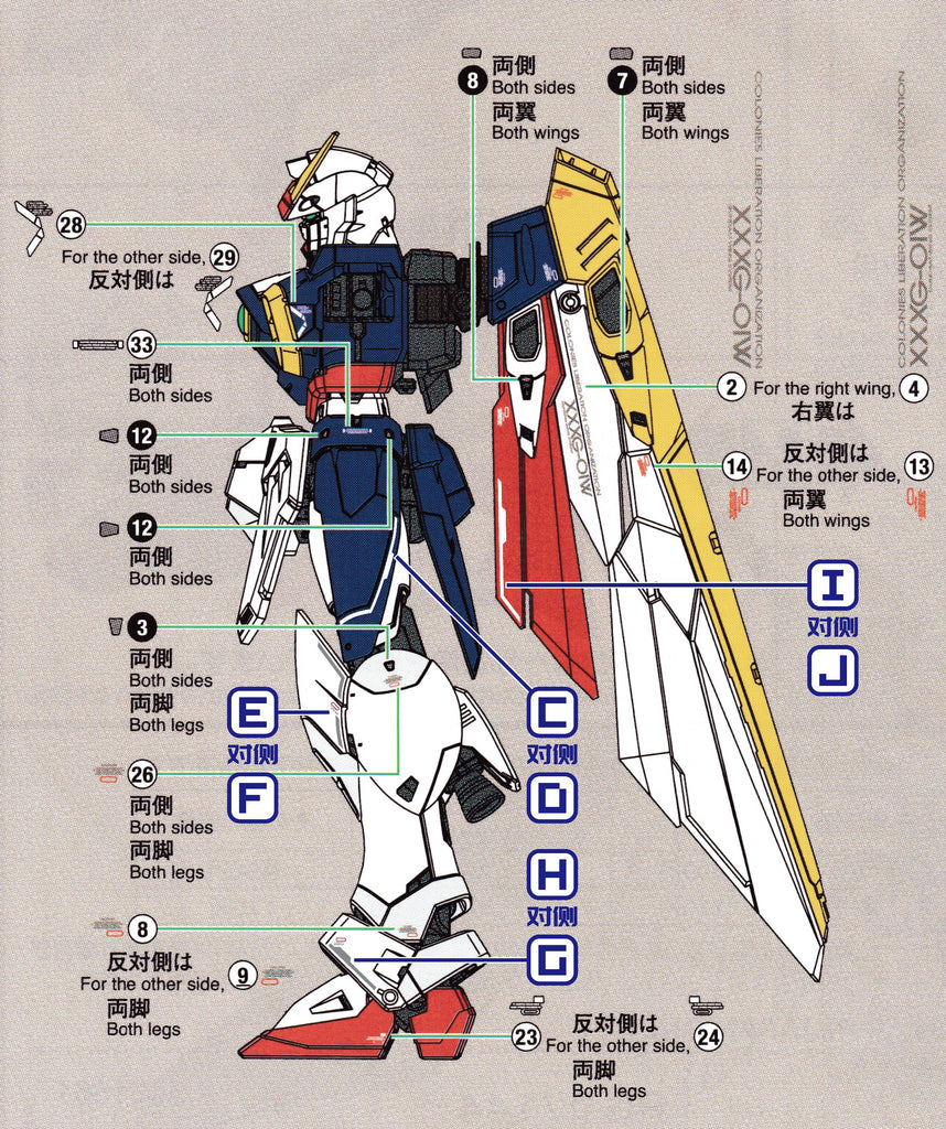 Transamsphere RG Wing Gundam (TV Ver.) Water Slide Decal