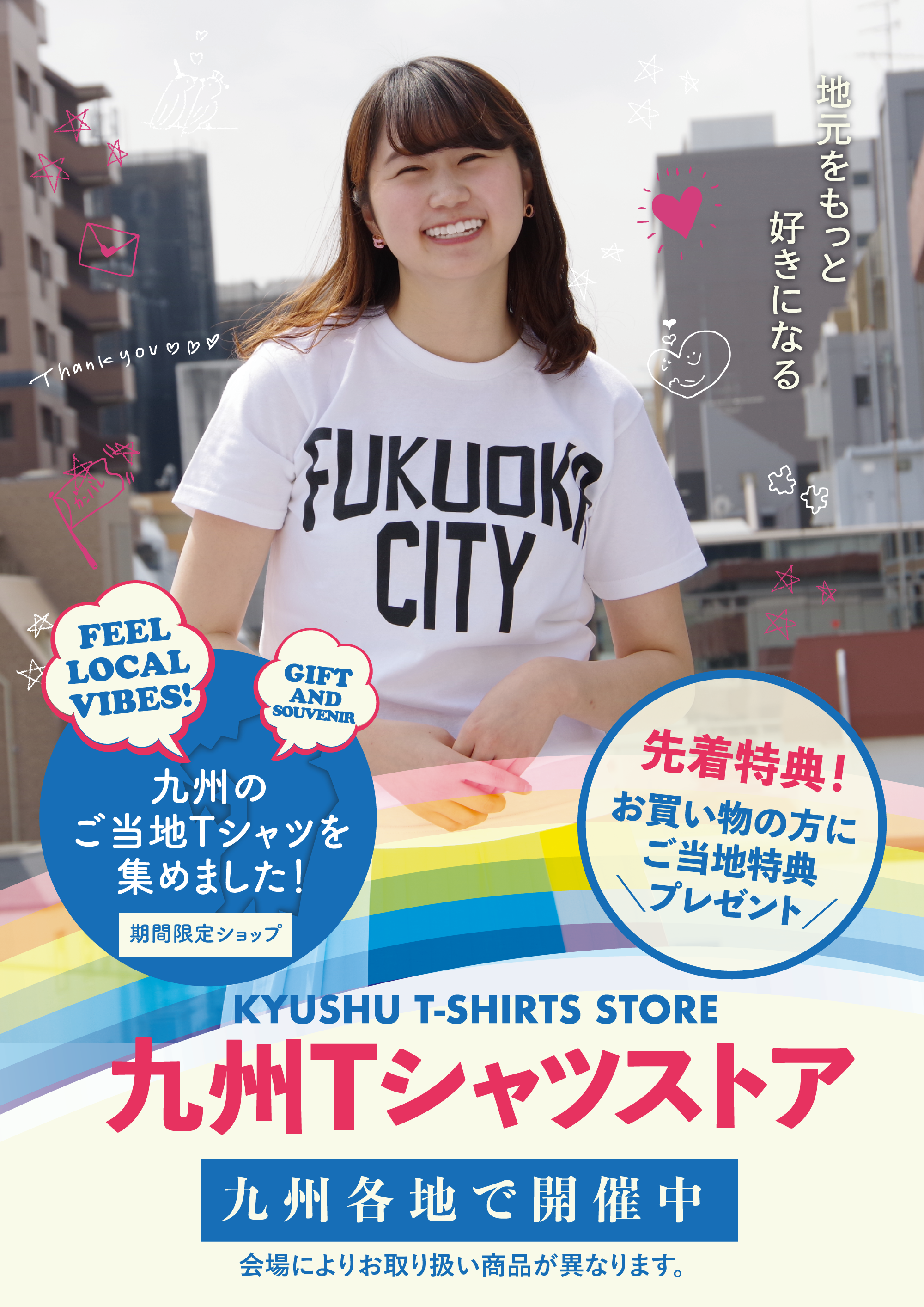 Kyushu T-shirt store