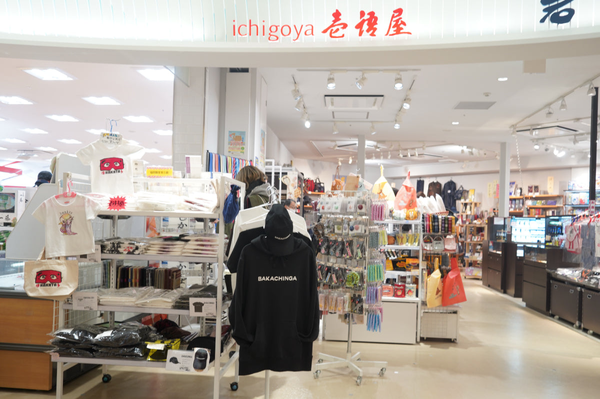 Ichigoya Airport Store