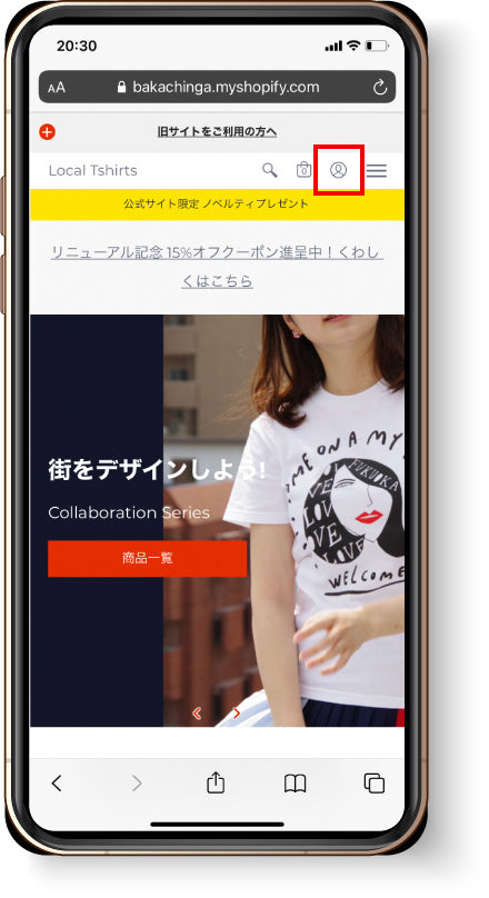 サイト上部の「人のアイコン」をクリックします。