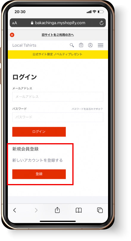 「新規会員登録」をクリックします。