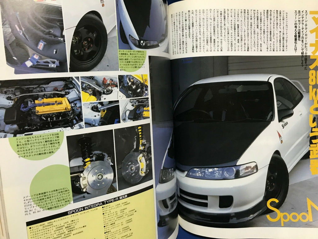 Used Hyper Rev Vol 27 Honda Integra Acura Tuning Dress Up Japanese Car Reckless Yokohama