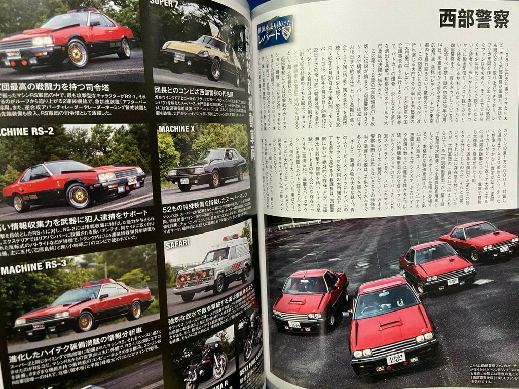Hachimaru Hero September Vol 61 Japan Automobile Magazine Nissan Reckless Yokohama