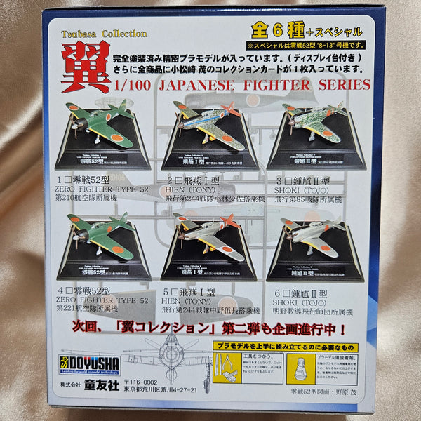 1-100 Tsubasa Collection Vol 1 Japanese Fighter Series (6pcs) Box Back