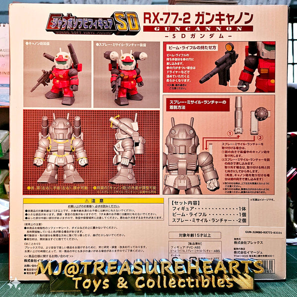 Jumbo Soft Vinyl Figure SD RX-77-2 SD Guncannon Box Back