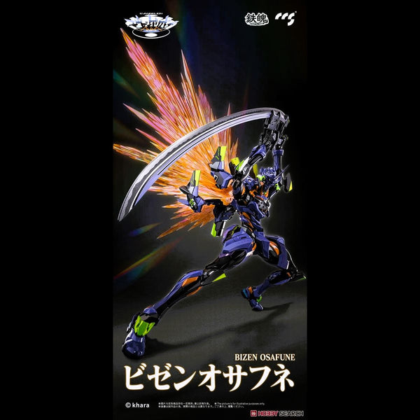 Mortal Mind Series Evangelion Final Model Alloy Sword1