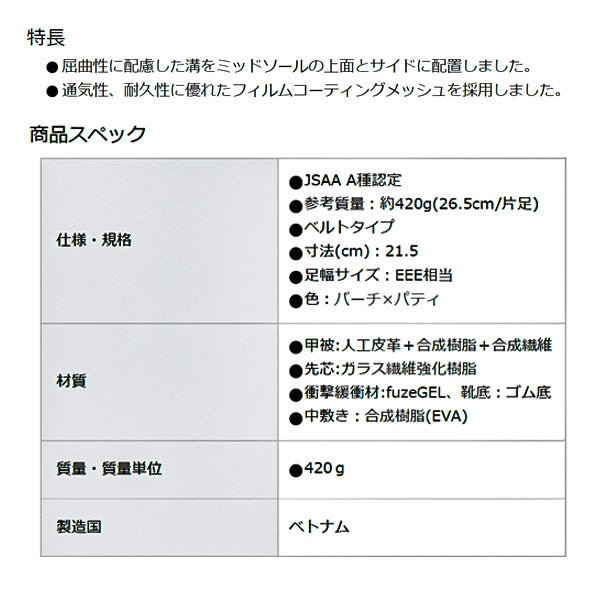 新作] アシックス 安全靴 ウィンジョブ CP112 200（1273A056.200）バーチ×パティ ASICS おしゃれ かっこいい