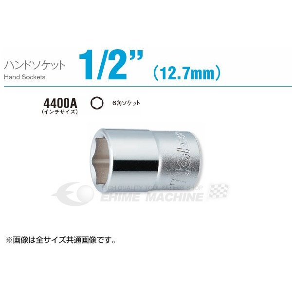 優待価格 コーケン/Koken 1”（25.4mm） 12角ソケット 8405A-2. 5/16