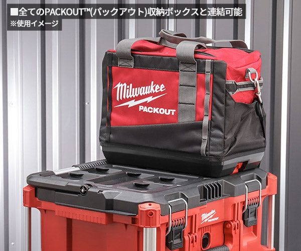 Milwaukee 15パックツールバッグ - 1