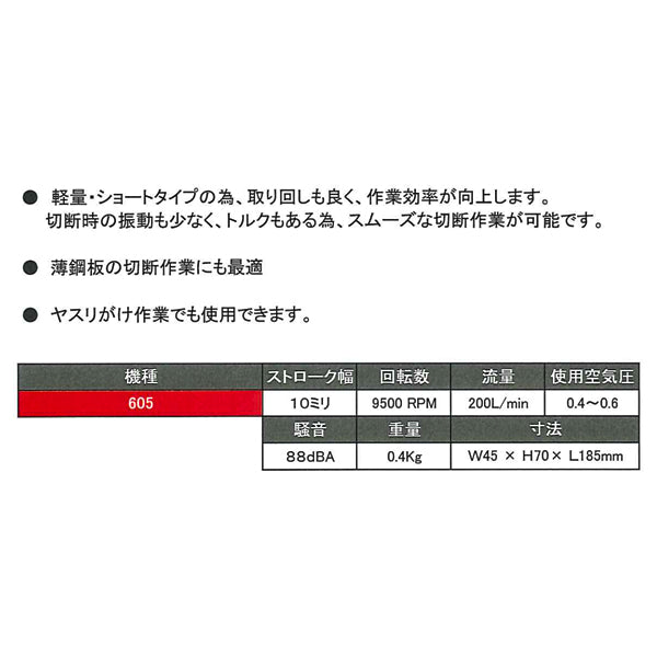 部品・代引き不可] COMPACT-TOOL 505N専用交換用マジックパッド(タイプ