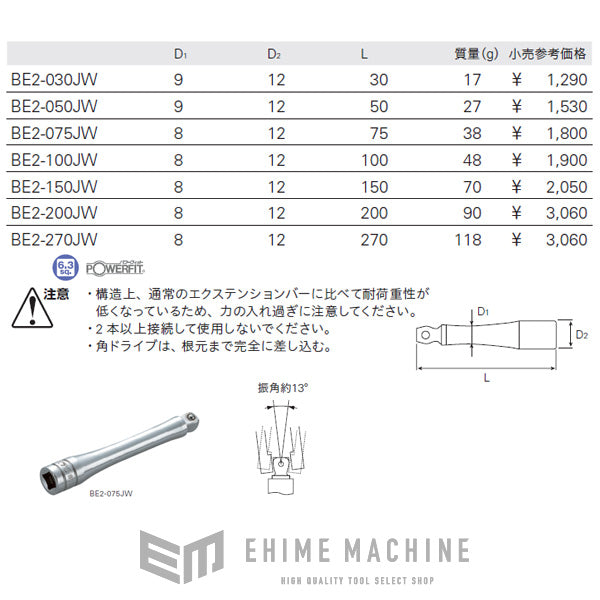 速くおよび自由なKTC 6.3sq.エクステンションバー BE2-050 工具 京都機械工具 手動工具