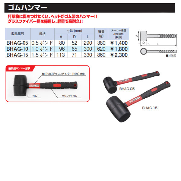 ユニコンハンマー1.5ポンド 前田シェルサービス 2522713 - 通販