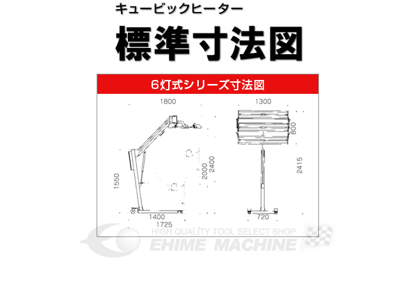 4年保証』 ＣＵＢＩＣ キュービック アルティメットヒーター 6灯式 カーボンファイバーランプ CA-6