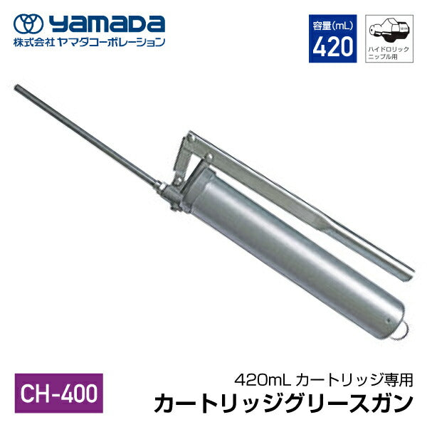 ヤマダ デジタルグリースガン GMN-500 (株)ヤマダコーポレーション