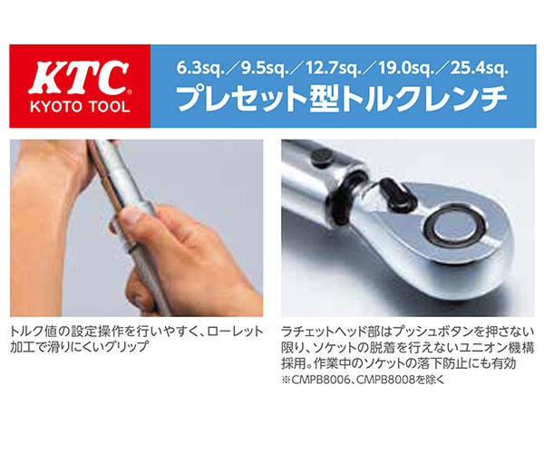 日本産 KTC トルクレンチ CMPC3004 ケース付き asakusa.sub.jp