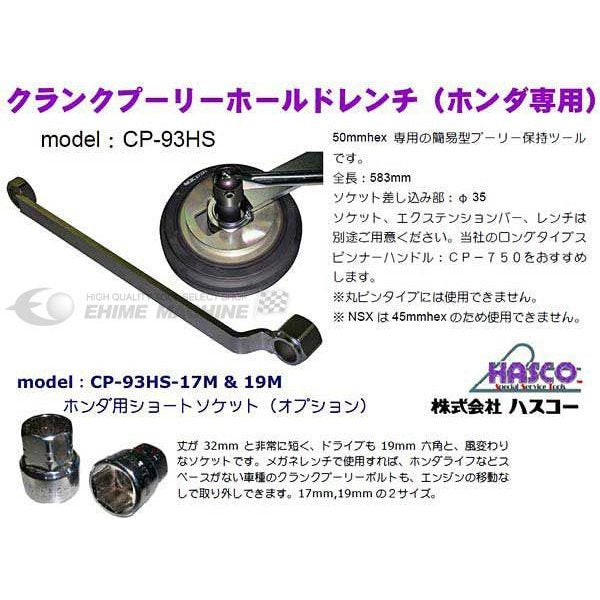 超歓迎】 AP クランクプーリーホルダー ホンダ用 ショートヘッド