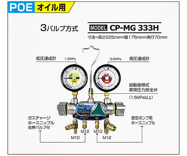 デンゲン　CP-MG200N　マニホールドゲージ　２バルブ方式　R-12自動車用　外気温度目盛付 - 4