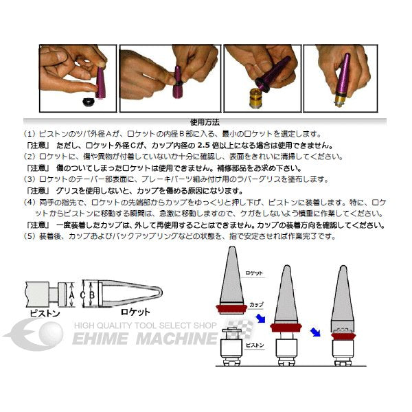 HASCO ハスコー カップロケット CR-206D