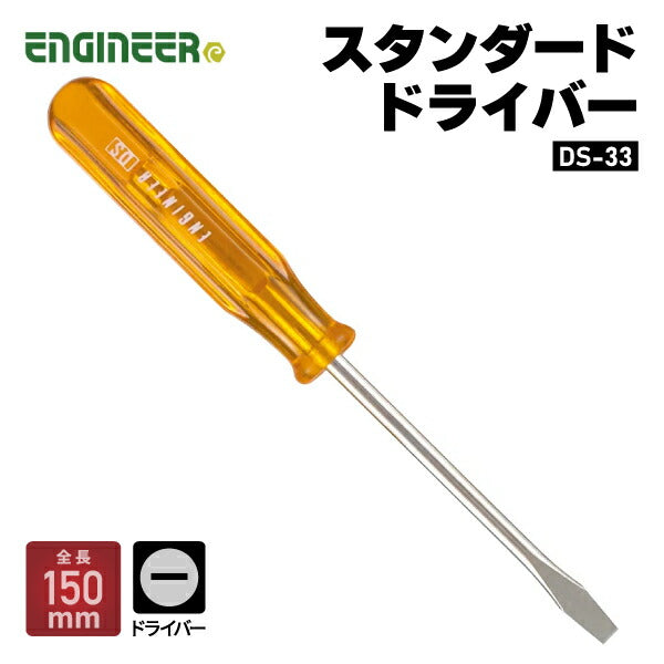 ENGINEER TV-27 ヤンキーバイス エンジニア