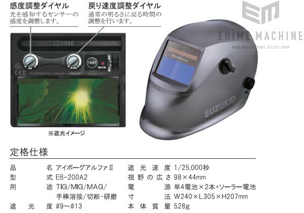 SUZUKID P-495 スパッタシート スパシャッタ スター電器