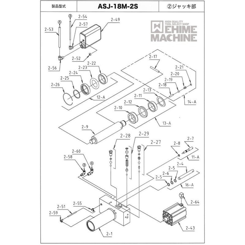 有名な ASJ-18M-2S マサダ エアーサービスジャッキ エア式 低床 高さ