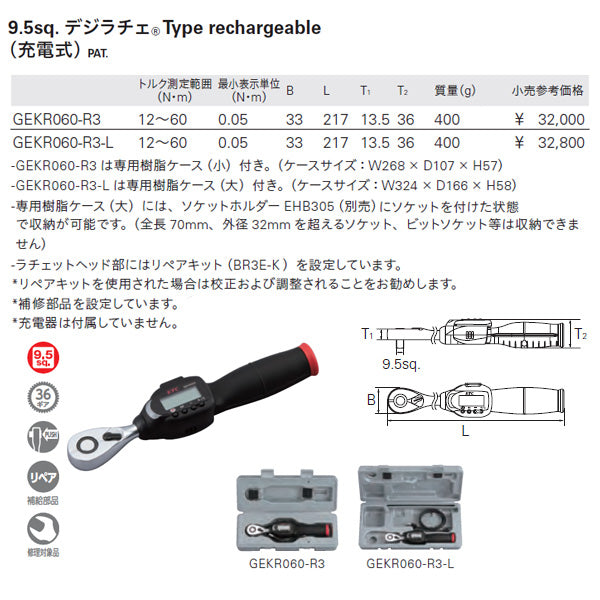 京都機械工具(KTC) 6.3SQ 充電式 デジタルトルクレンチ デジラチェ トルク範囲2-30Nｍ GEKR030-R2A - 3