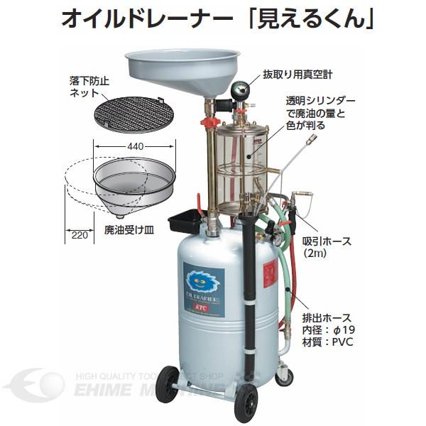 2022春夏新色】 ＫＴＣ オイルドレーナー 見えるくん GOD80B 1175518 法人 事業所限定 外直送元