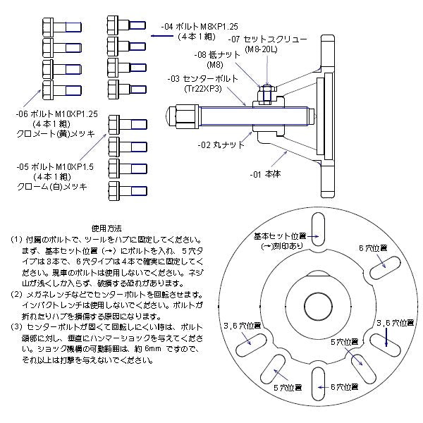 春夏秋冬おさんぽシリーズ Ｅ 新品未使用 ハスコー ハブプーラー 5穴用