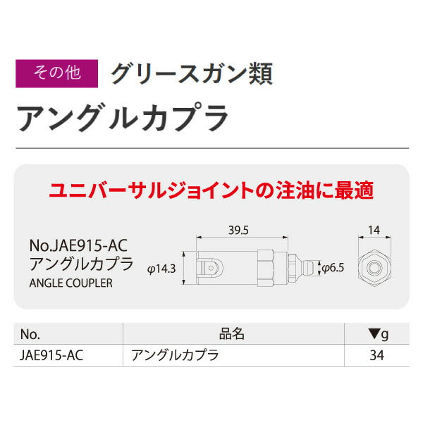 全商品オープニング価格特別価格】 京都機械工具 ロックカプラ KTC JAE915 返品種別B