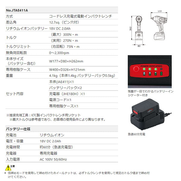 KTC バッテリーパック  JBE18040H - 5