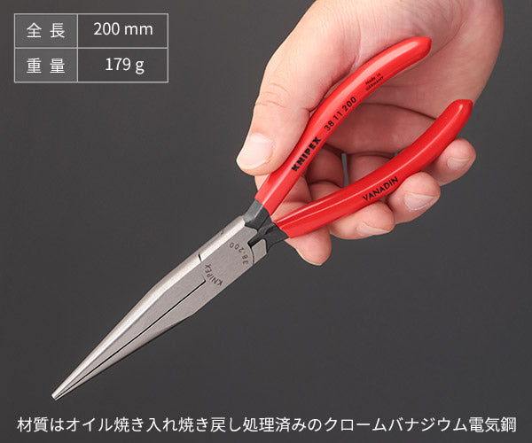 即日発送 KNIPEX クニペックス :エレクトロプライヤー 落下防止 SB