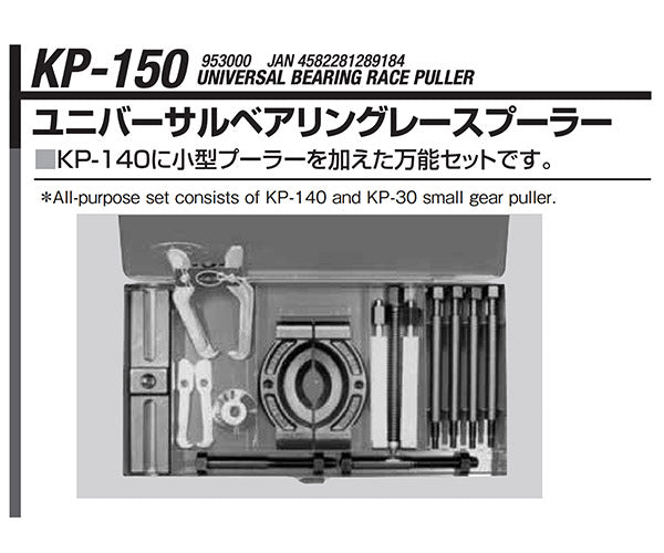 ハスコー　NHBP-2035　汎用　ベアリングプーラー2035型 - 2