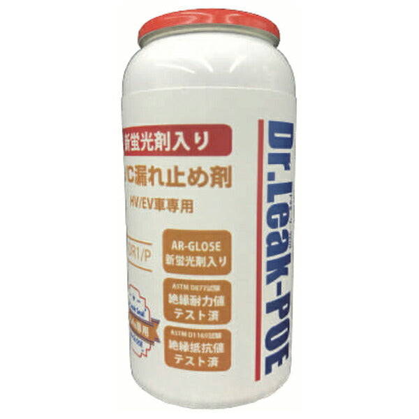 リークラボ・ジャパン(LeakLab Japan) LEAKAID UV硬化型漏洩補修材スターターセット(UV硬化樹脂20g UVランプ) - 3