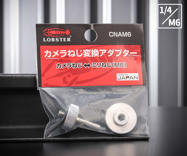 ロブテックス N1A2 エアーナッター エビ LOBSTER ロブスター エビ印