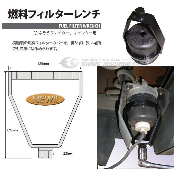 高品質】 □JTC フューエルフィルターレンチ JTC4402 5081436 法人