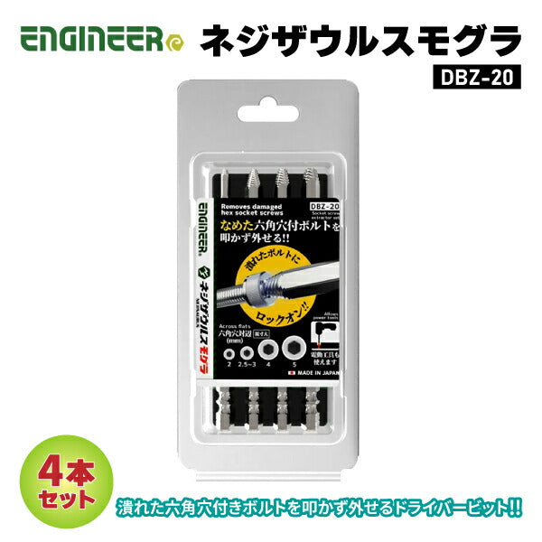 ENGINEER SS-02 ハンダ吸取器 エンジニア