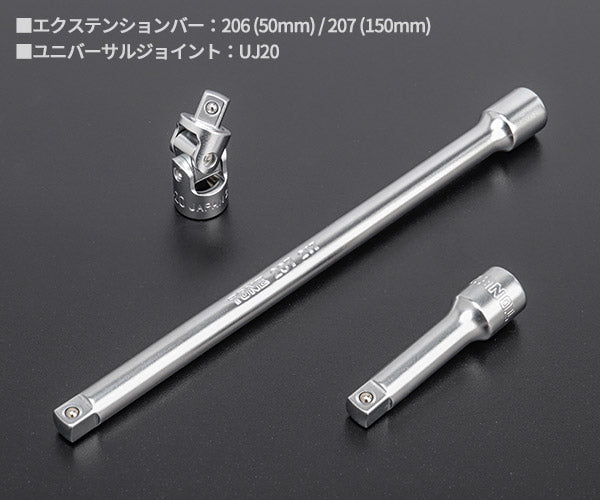 最大62%OFFクーポン ウィングトッポギトネ TONE ミックスソケットレンチセット MX400 差込角12.7mm 2