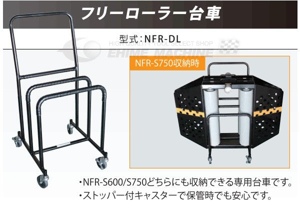 訳ありセール 長崎ジャッキ タイヤ搬送台車C型 NTP217C 3870665 法人 事業所限定 直送元