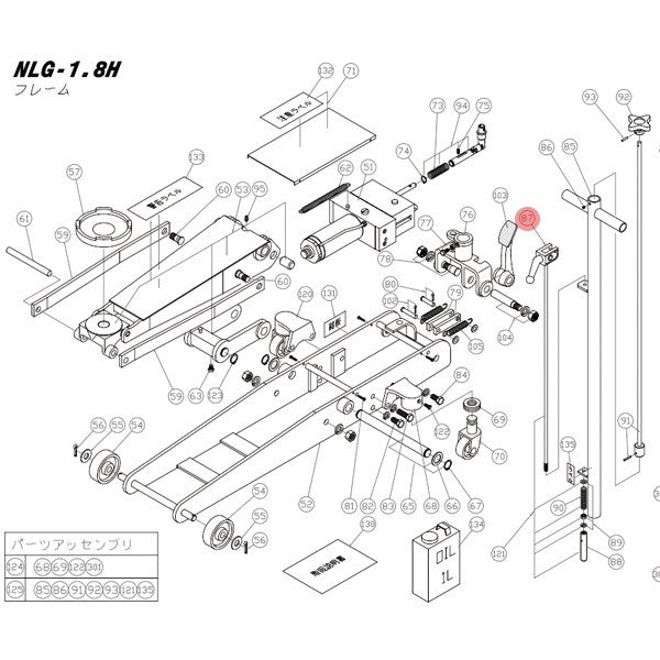 メーカー直送品] 長崎ジャッキ NSP-15用部品【オイル 1L】NSP-15-No92