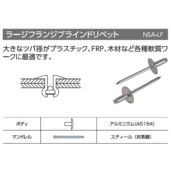 エビ ブラインドリベット(ステンレス ステンレス製) 5-4(300本入) エコBOX NST54EB - 1