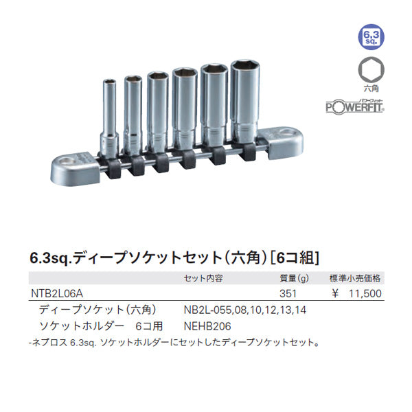 メーカー再生品】 KTC 6.3sq.ディープソケット 六角 B2L-10