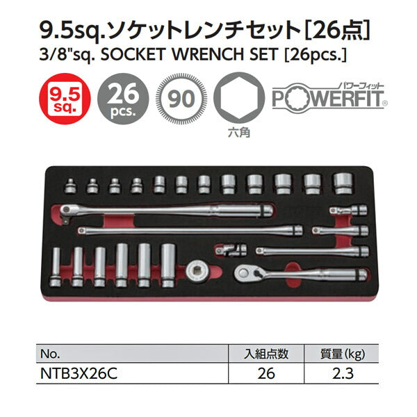 再追加販売 京都機械工具(KTC) ネプロスソケットレンチセット26点