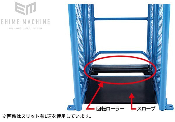 長崎ジャッキ タイヤ安全囲い 小型・スリット有・2連 NTE-SS2 通販 