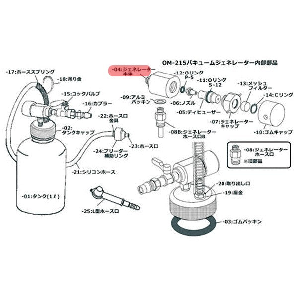 HASCO ハスコー ワンマンブリーダー（逆送式）大型車クラッチ用 OM-50A