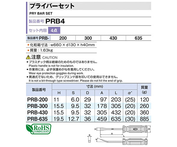 ソフトパープル トネ(TONE) プライバーセット PRB4 ブラック 内容4点 ハンマー、てこ、打刻