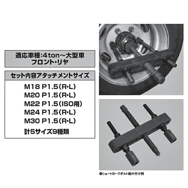 マーケティング 江東産業 QW-300N トラツクホイールハブプーラー 取寄