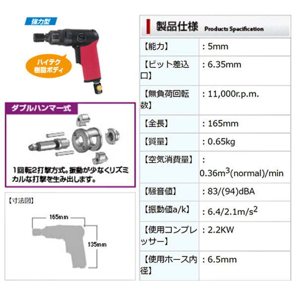 SHINANO/信濃機販 SI インパクトドライバー SI-1052 - champs-elysees.fr