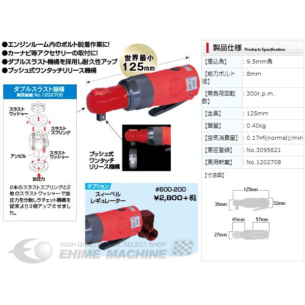 信濃機販 6.35mm角ポケットラチェット SI-1107A | sport-u.com